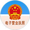 电子营业执照